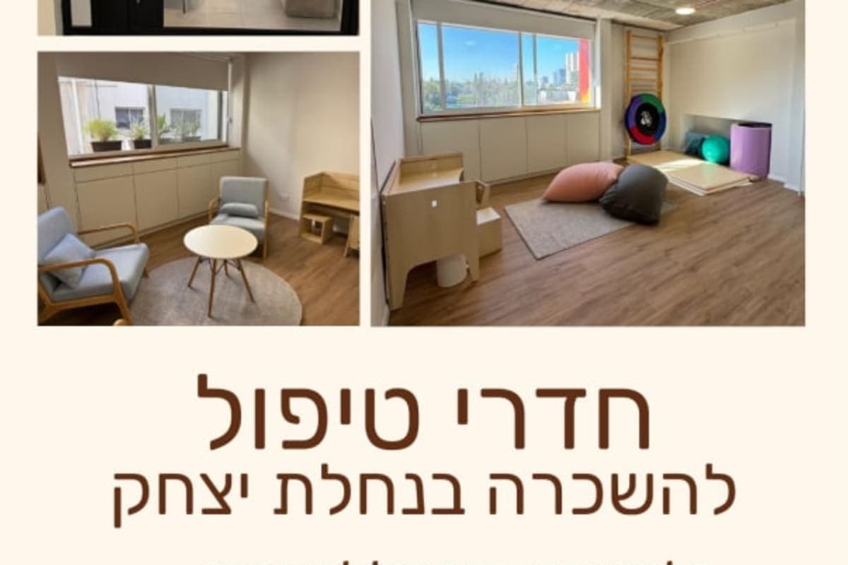 קליניקה חדשה ומושקעת בתל אביב