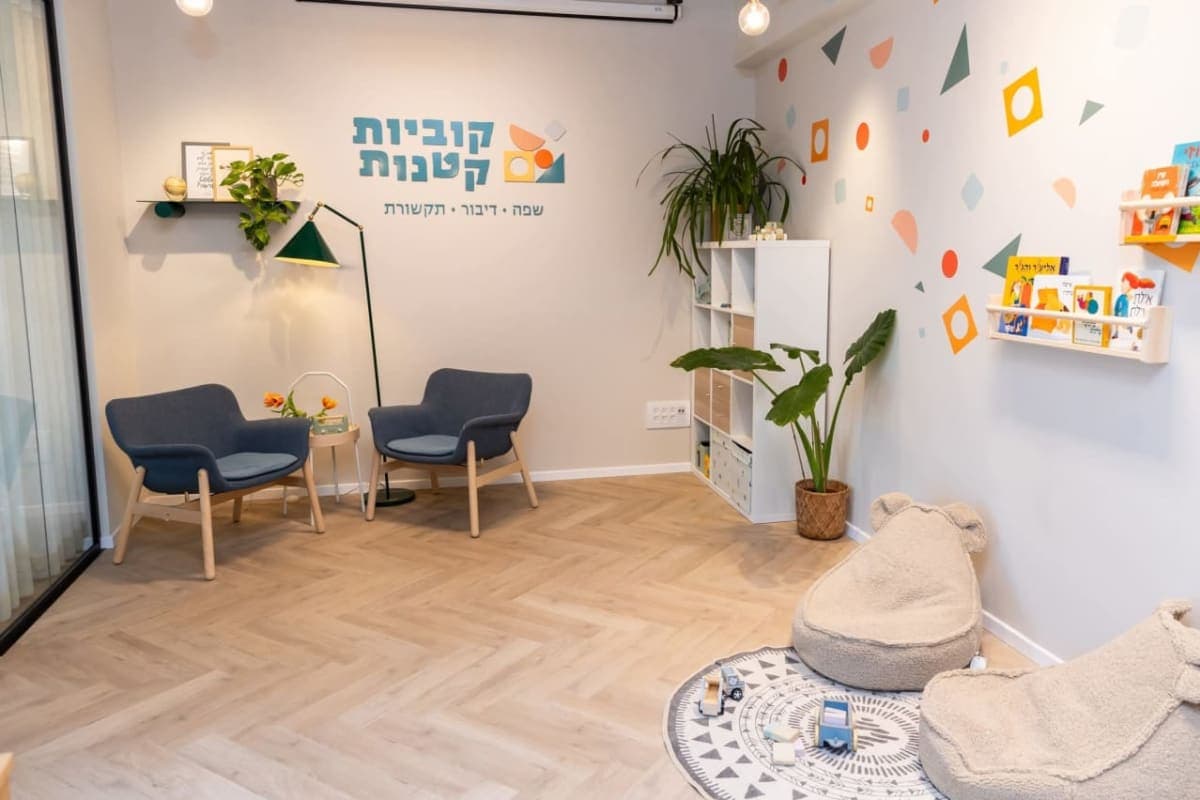 2 חדרים לטיפול בילדים
