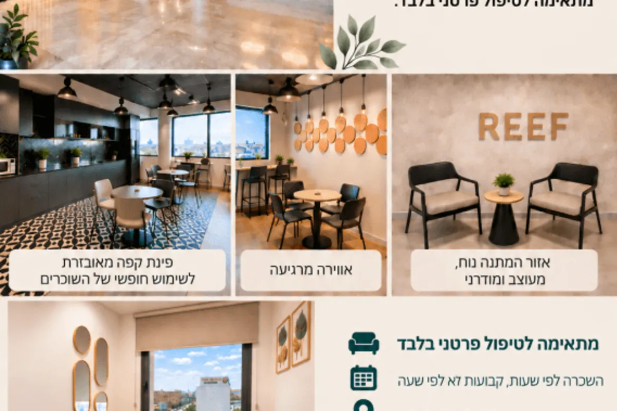 ססיות להשכרה בקליניקה מקסימה באשדוד